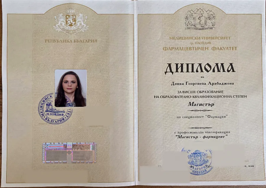 Диплома за магистър-фармацевт на Донка Арабаджова от Медицински университет Пловдив